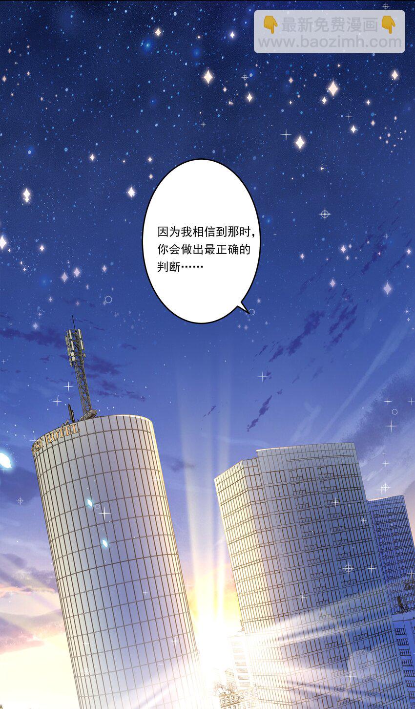 162 信任的选择-第178话