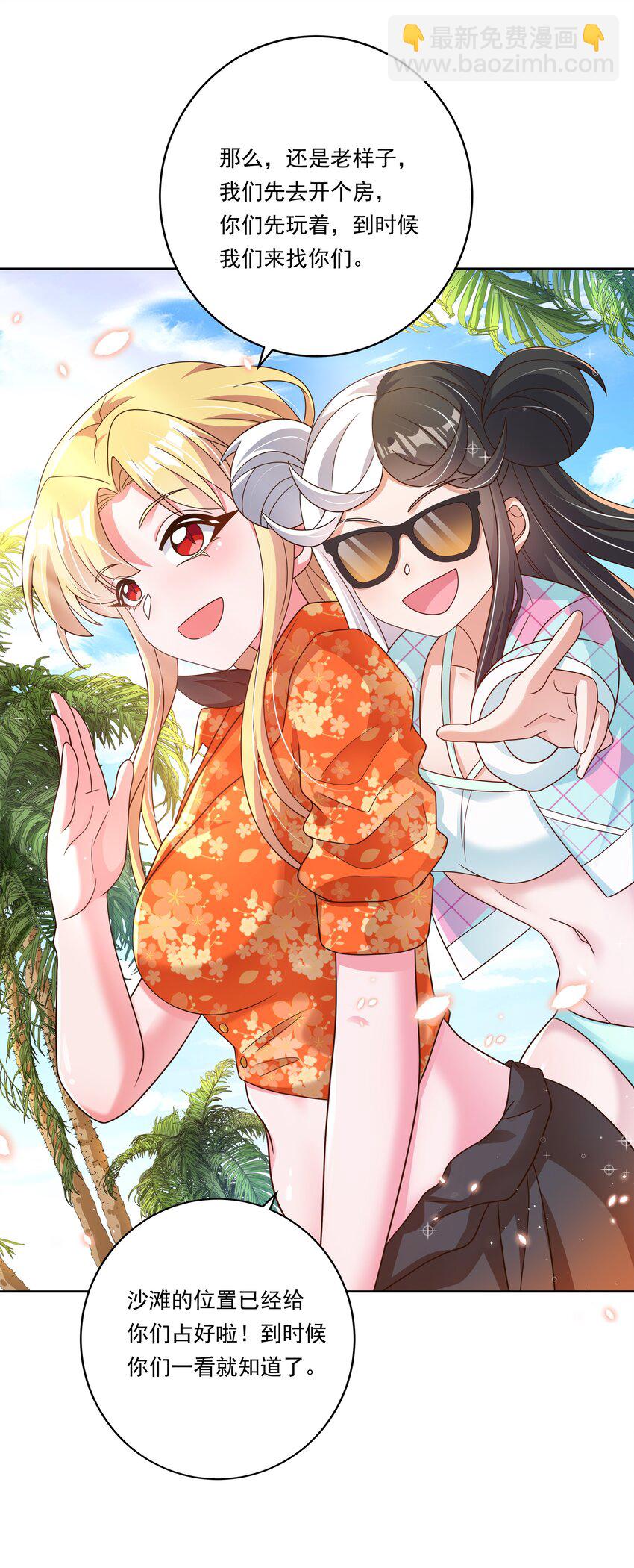 164 蓝天，沙滩，和神仙-第180话