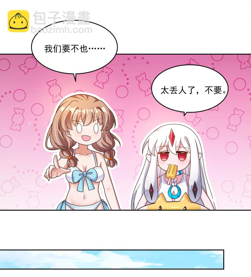 164 蓝天，沙滩，和神仙-第180话