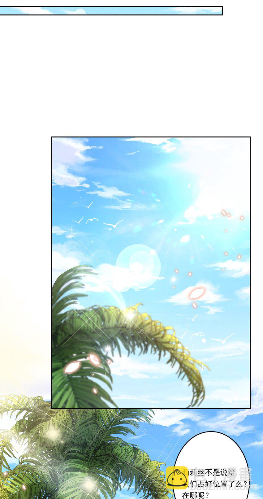 164 蓝天，沙滩，和神仙-第180话