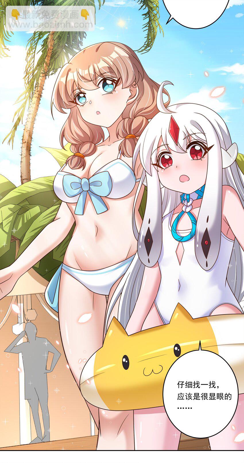 164 蓝天，沙滩，和神仙-第180话