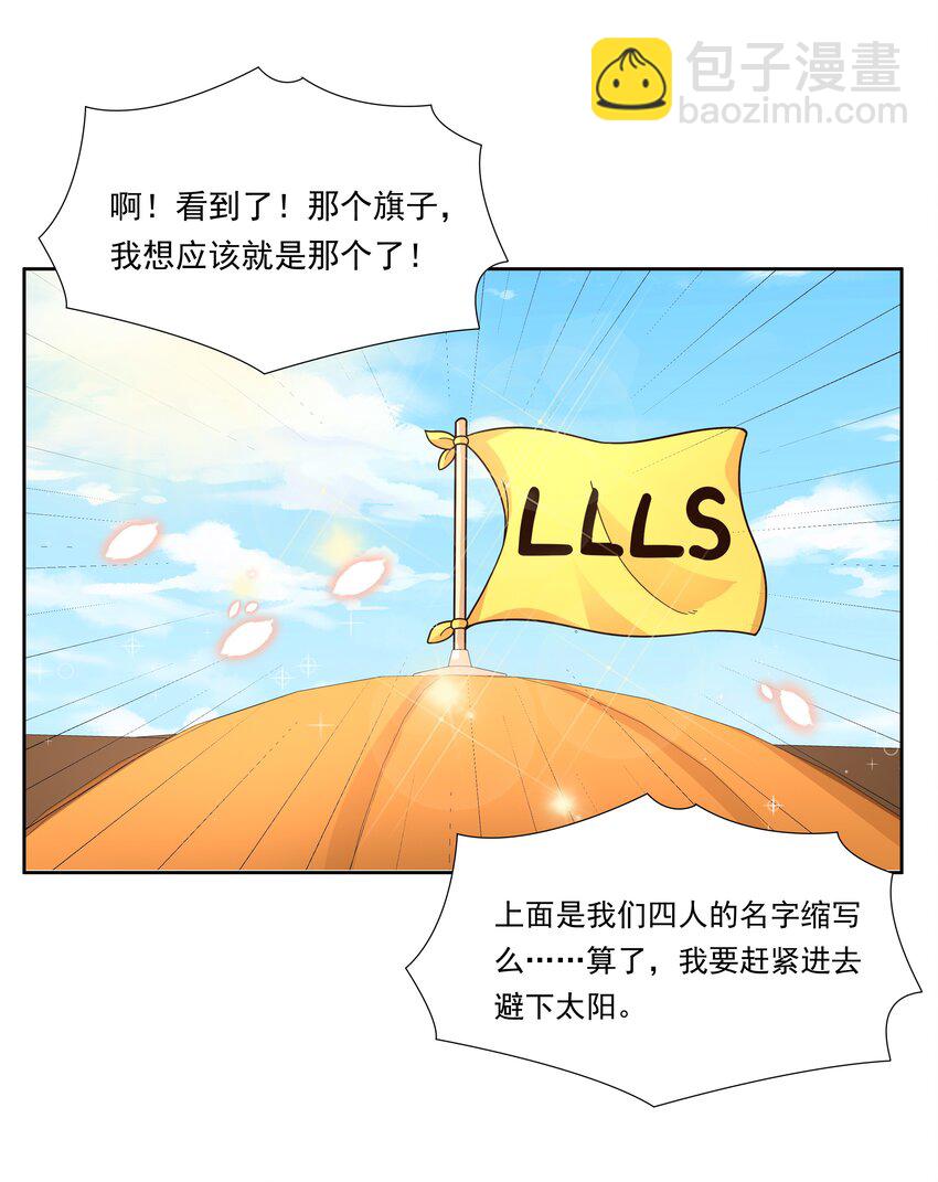 164 蓝天，沙滩，和神仙-第180话