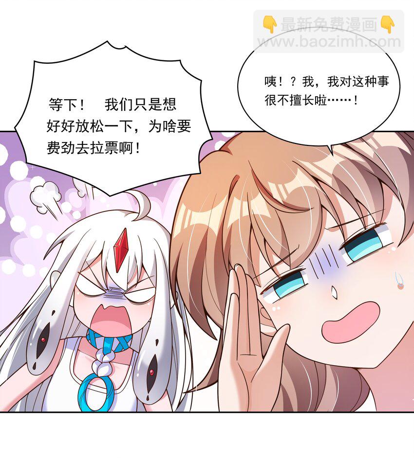 164 蓝天，沙滩，和神仙-第180话