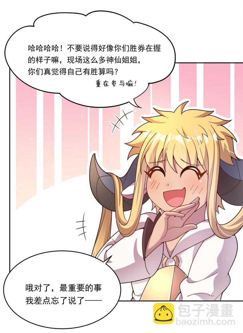 164 蓝天，沙滩，和神仙-第180话