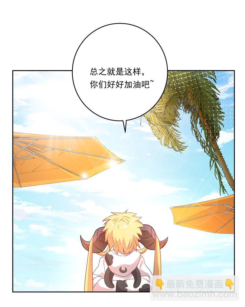 164 蓝天，沙滩，和神仙-第180话