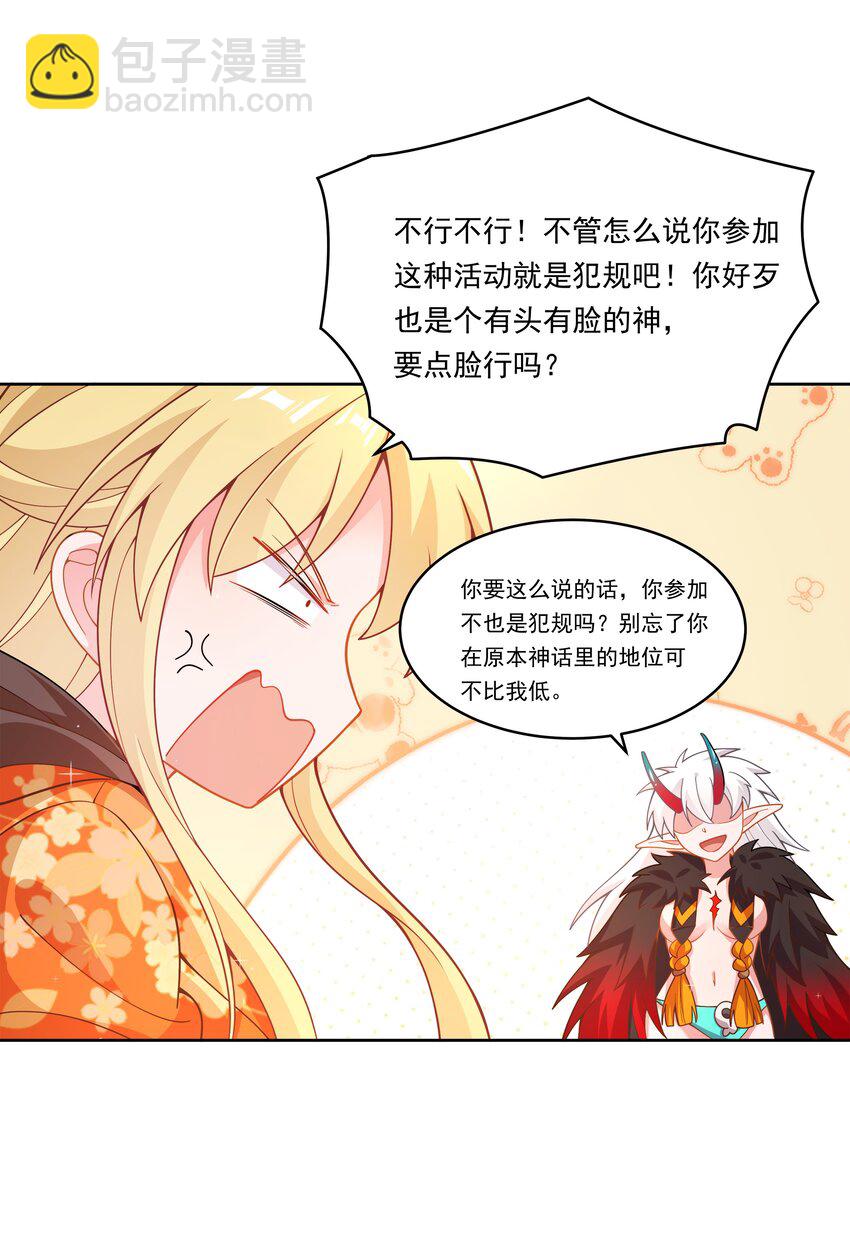 164 蓝天，沙滩，和神仙-第180话