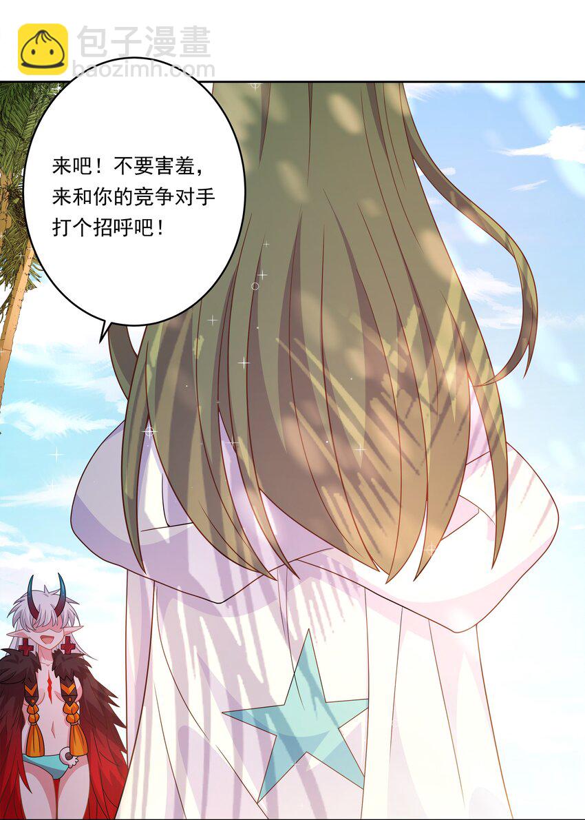 164 蓝天，沙滩，和神仙-第180话