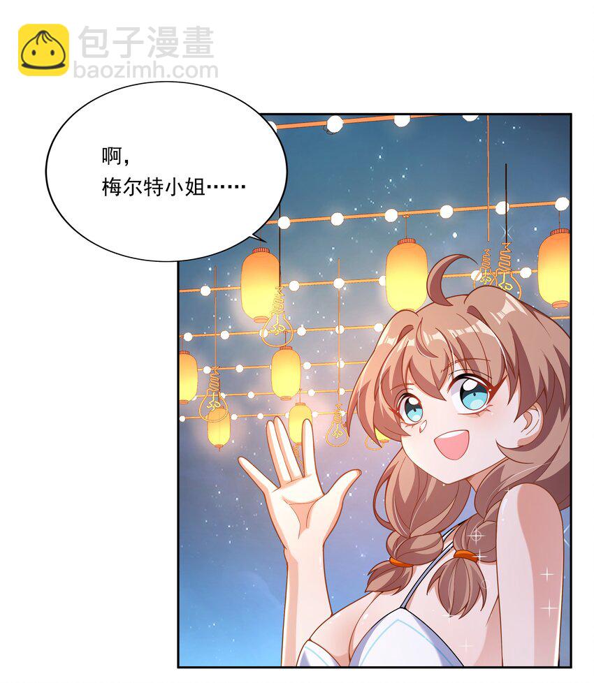 166 为了我的幸福宣战！-第182话