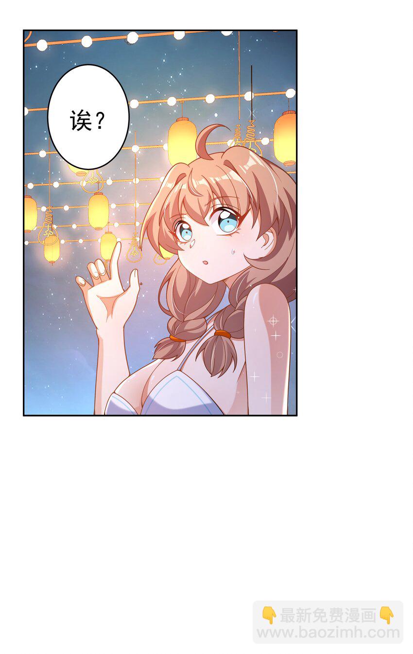 166 为了我的幸福宣战！-第182话