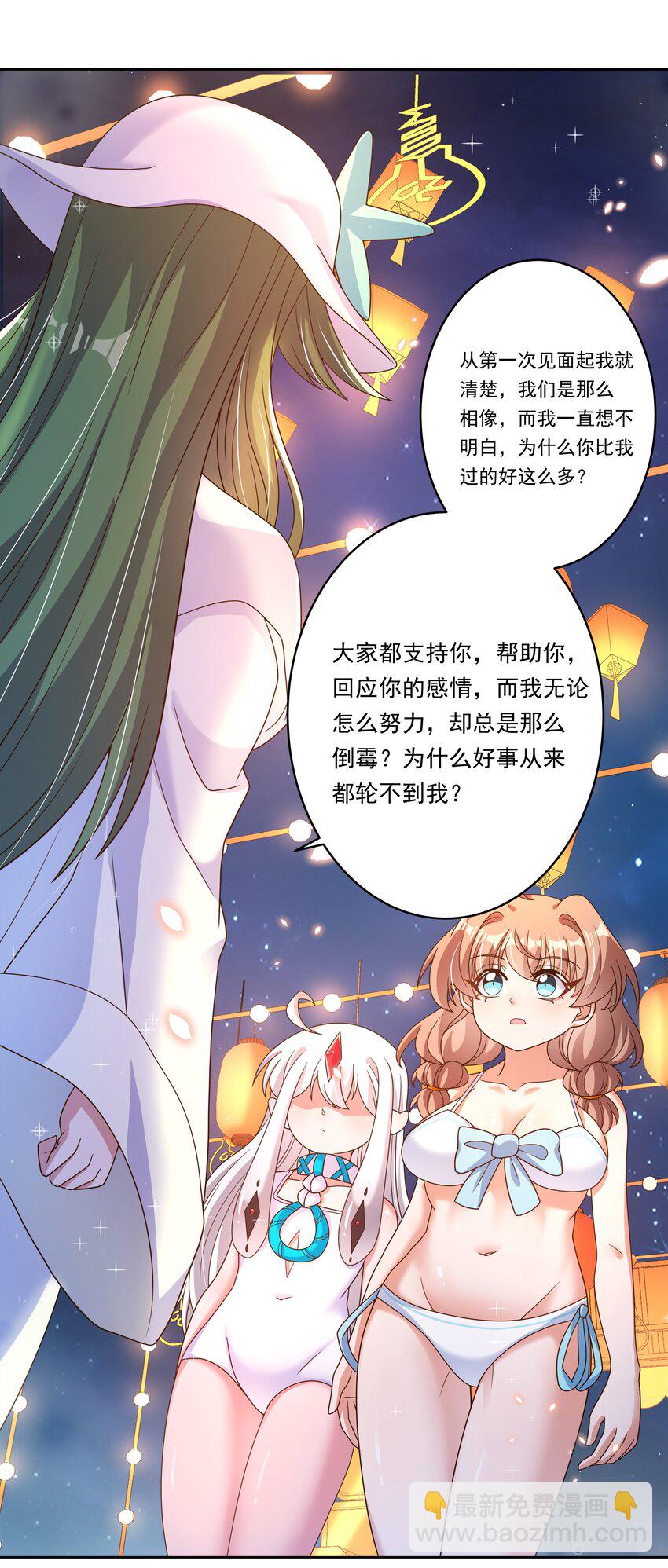 166 为了我的幸福宣战！-第182话