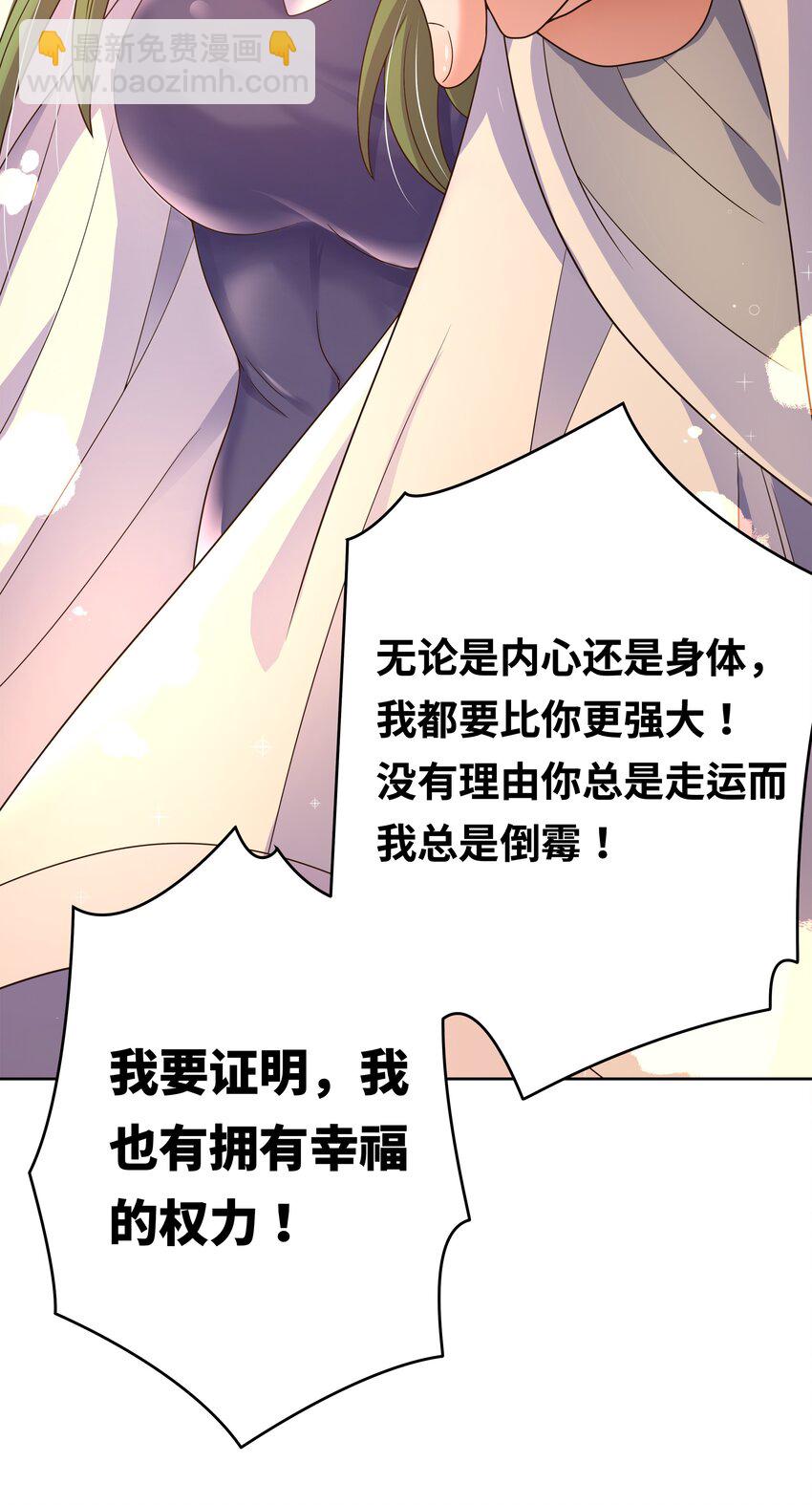 166 为了我的幸福宣战！-第182话