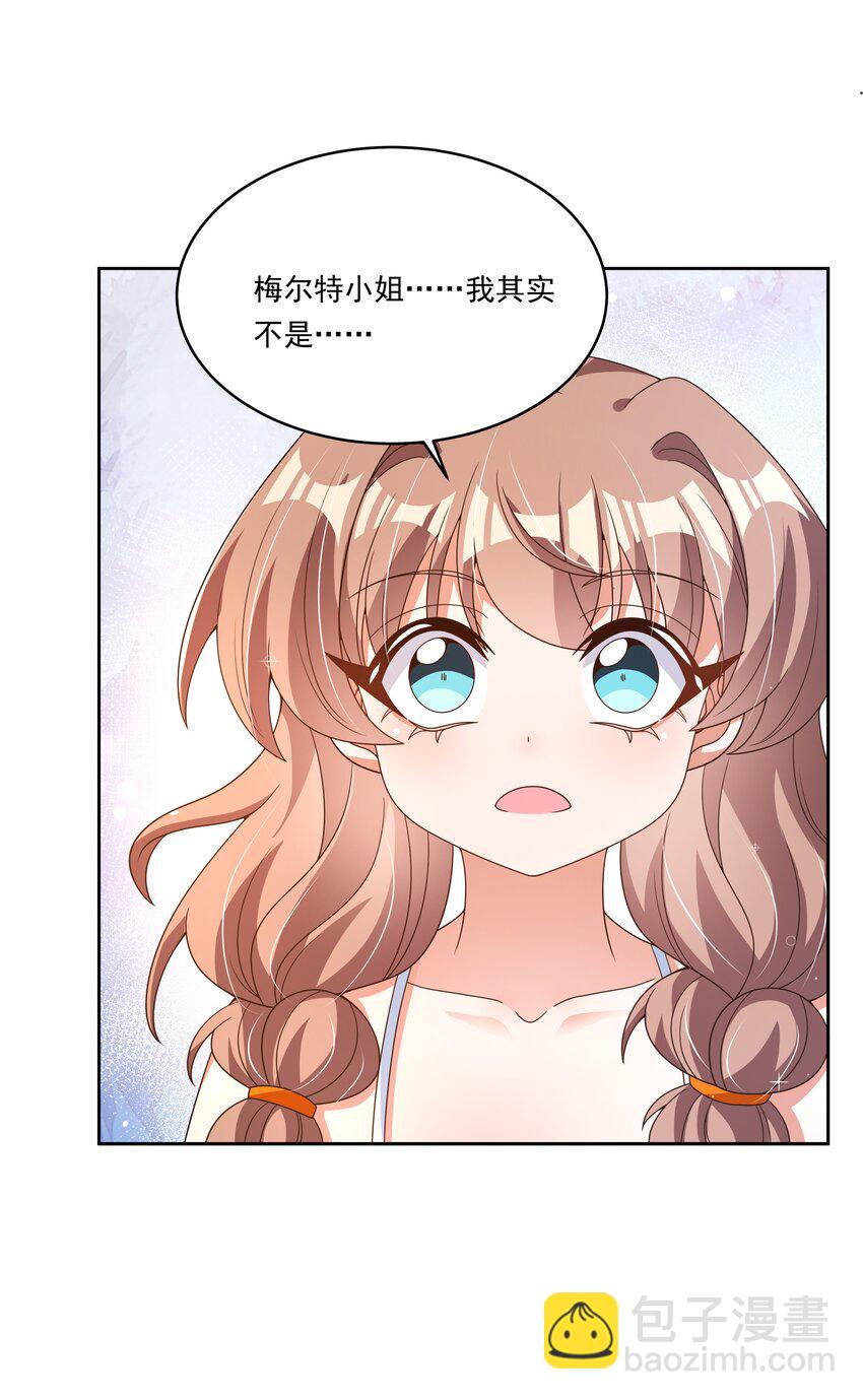 166 为了我的幸福宣战！-第182话