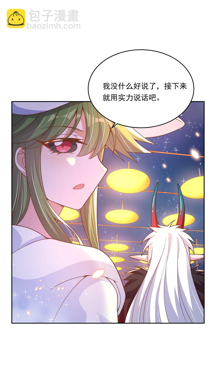 166 为了我的幸福宣战！-第182话