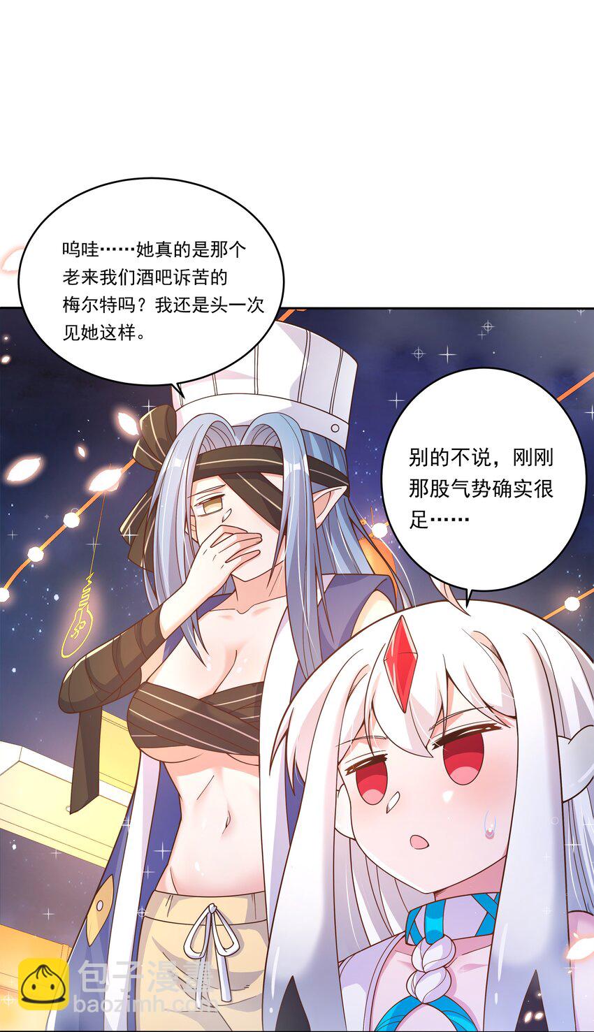 166 为了我的幸福宣战！-第182话