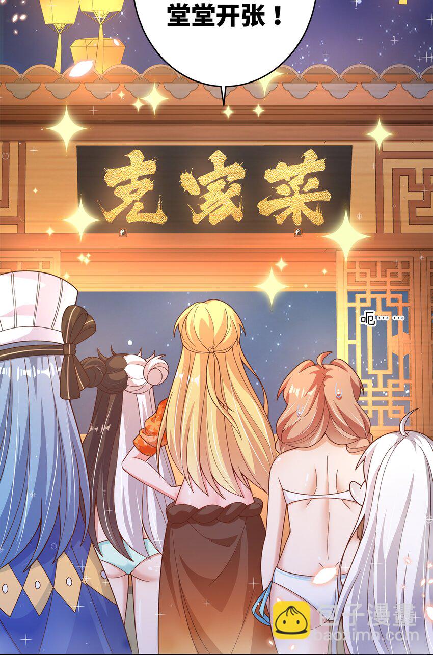 166 为了我的幸福宣战！-第182话