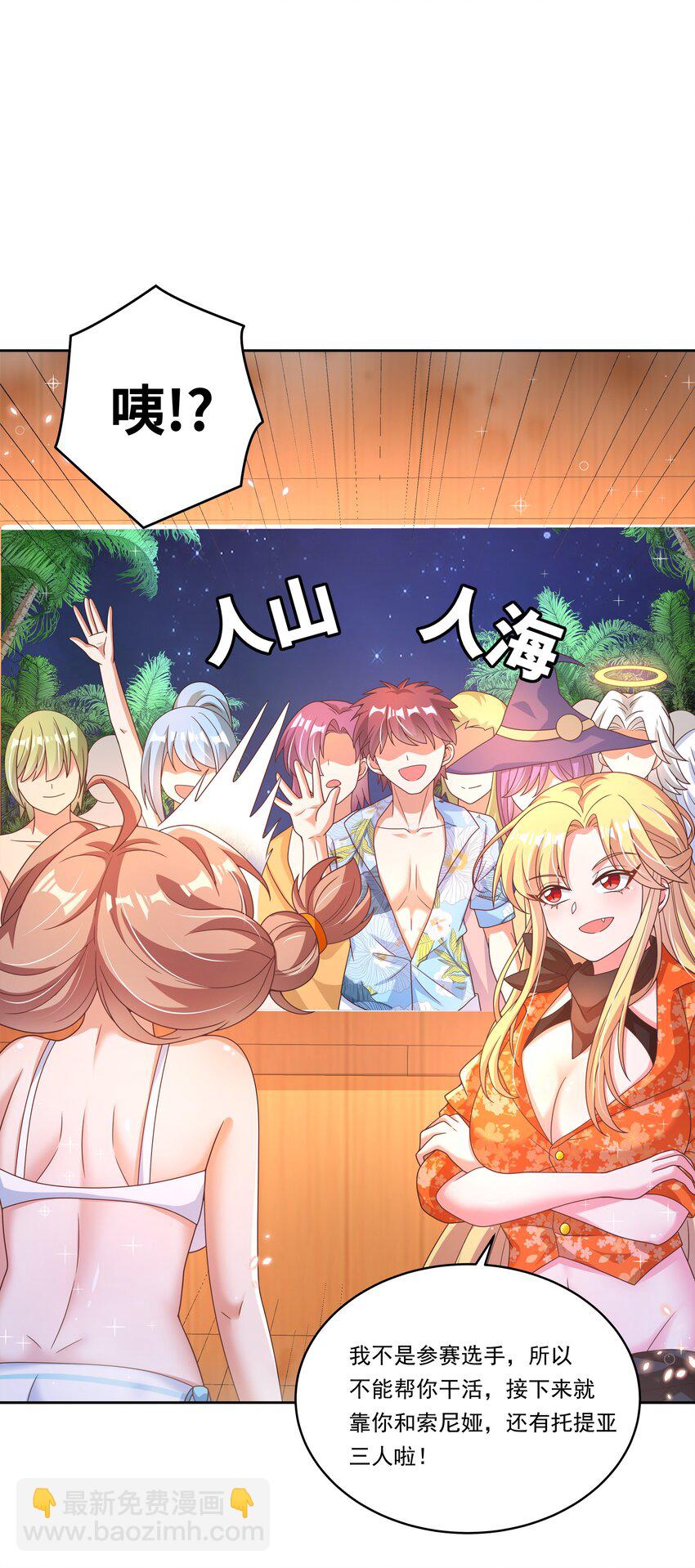 166 为了我的幸福宣战！-第182话