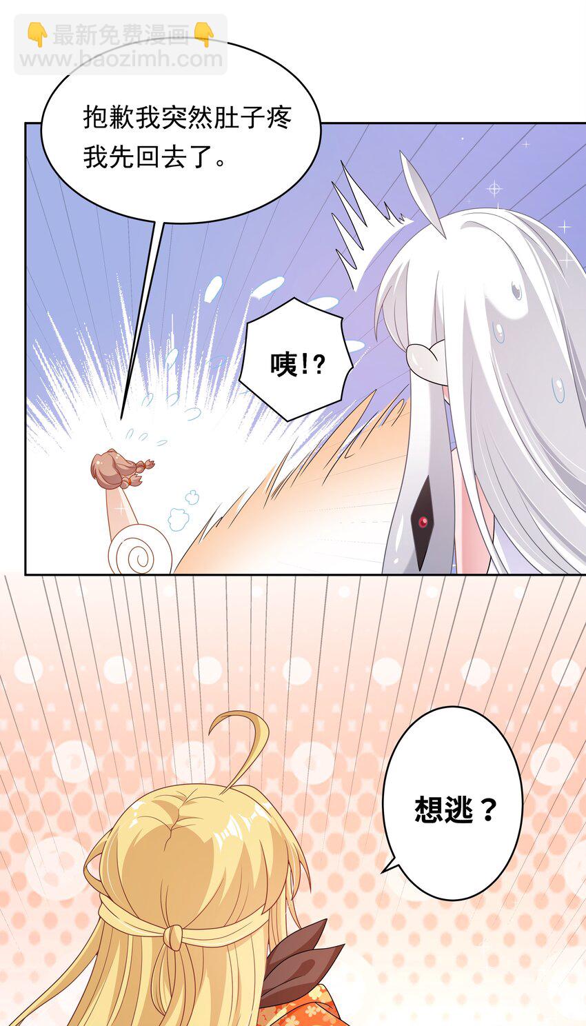 166 为了我的幸福宣战！-第182话