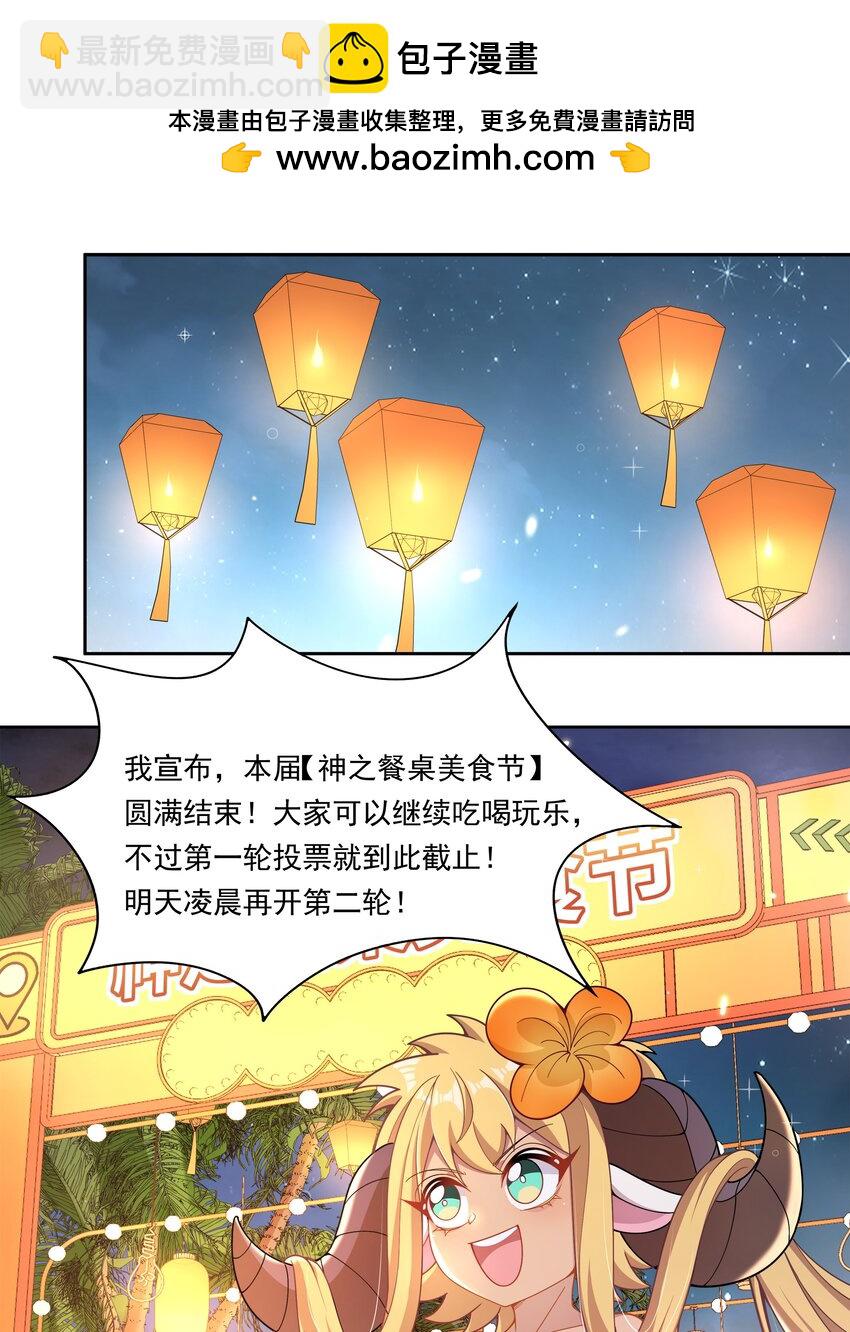 168 为音乐节做准备吧！(1/2)-第184话