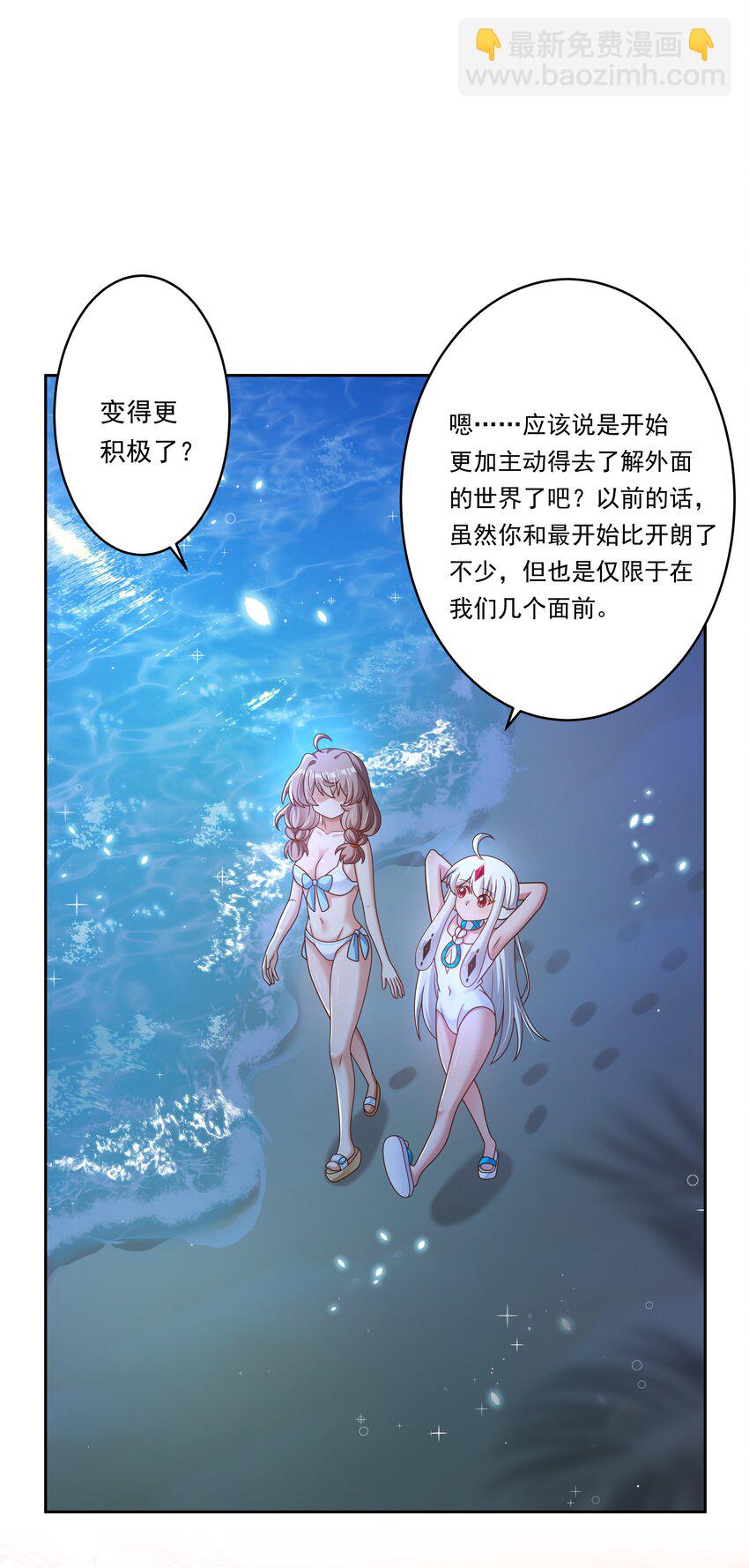 168 为音乐节做准备吧！(1/2)-第184话