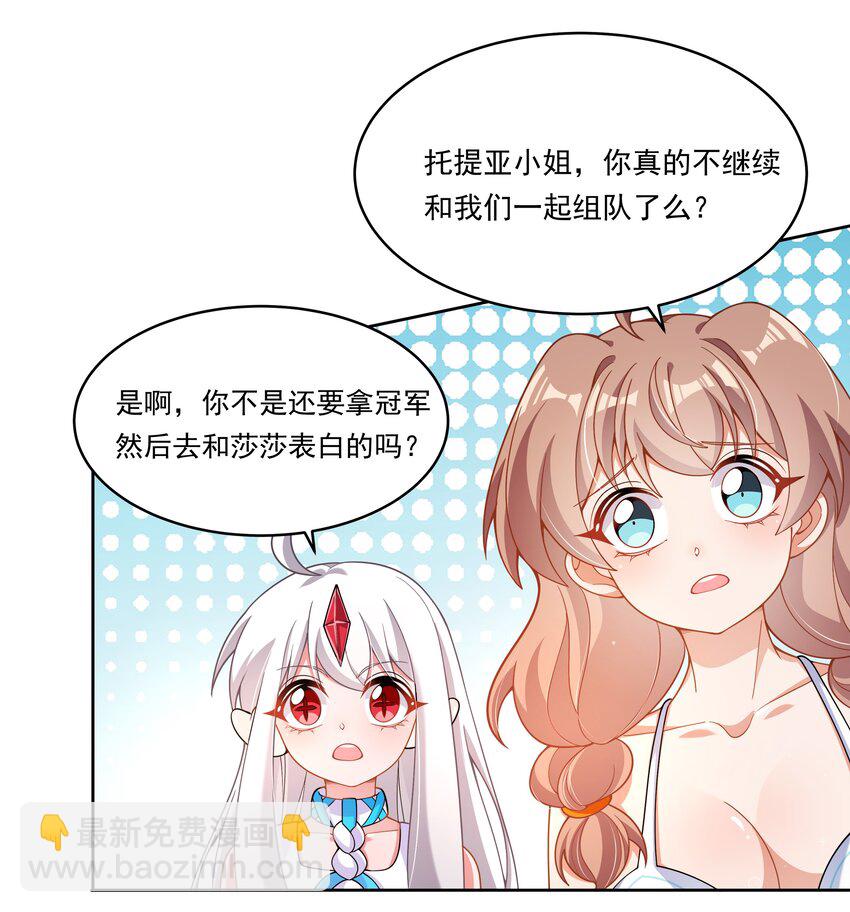 168 为音乐节做准备吧！(1/2)-第184话