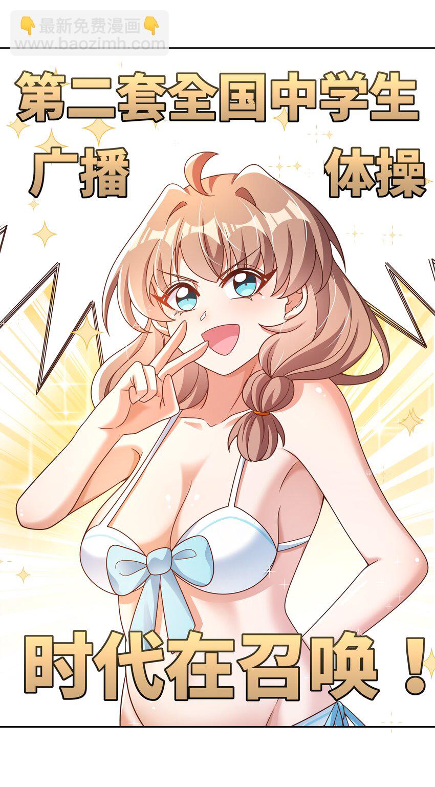 168 为音乐节做准备吧！(1/2)-第184话