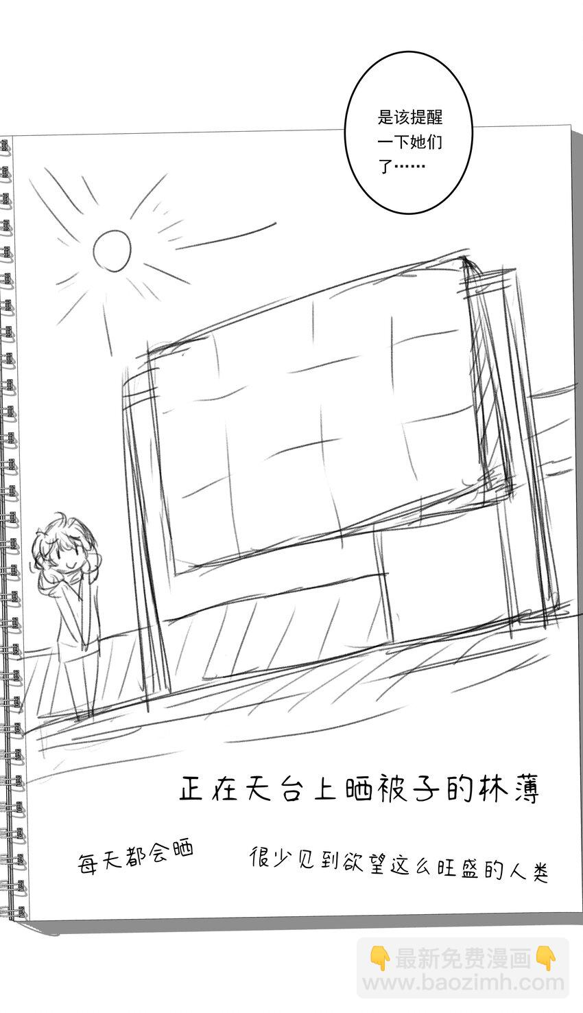 番外 莉莉丝的速写本-第186话