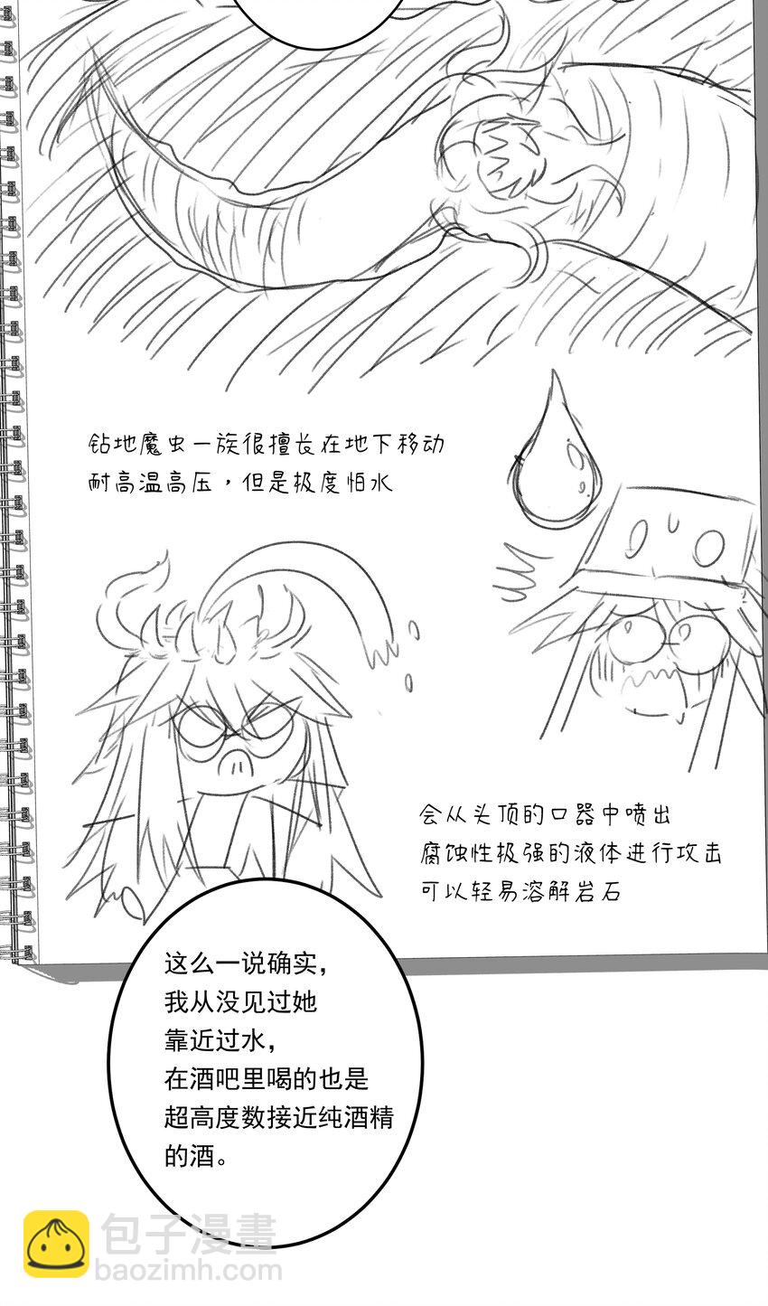 番外 莉莉丝的速写本-第186话