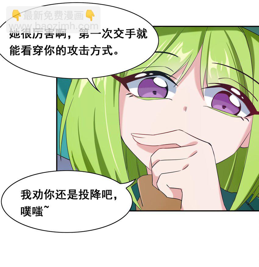 018 为漫展宣传而加班吧！下篇(1/2)-第20话