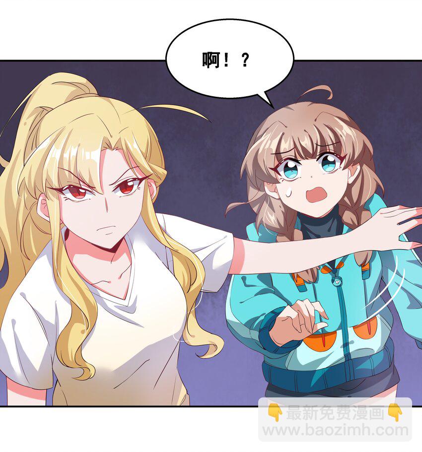 018 为漫展宣传而加班吧！下篇(1/2)-第20话