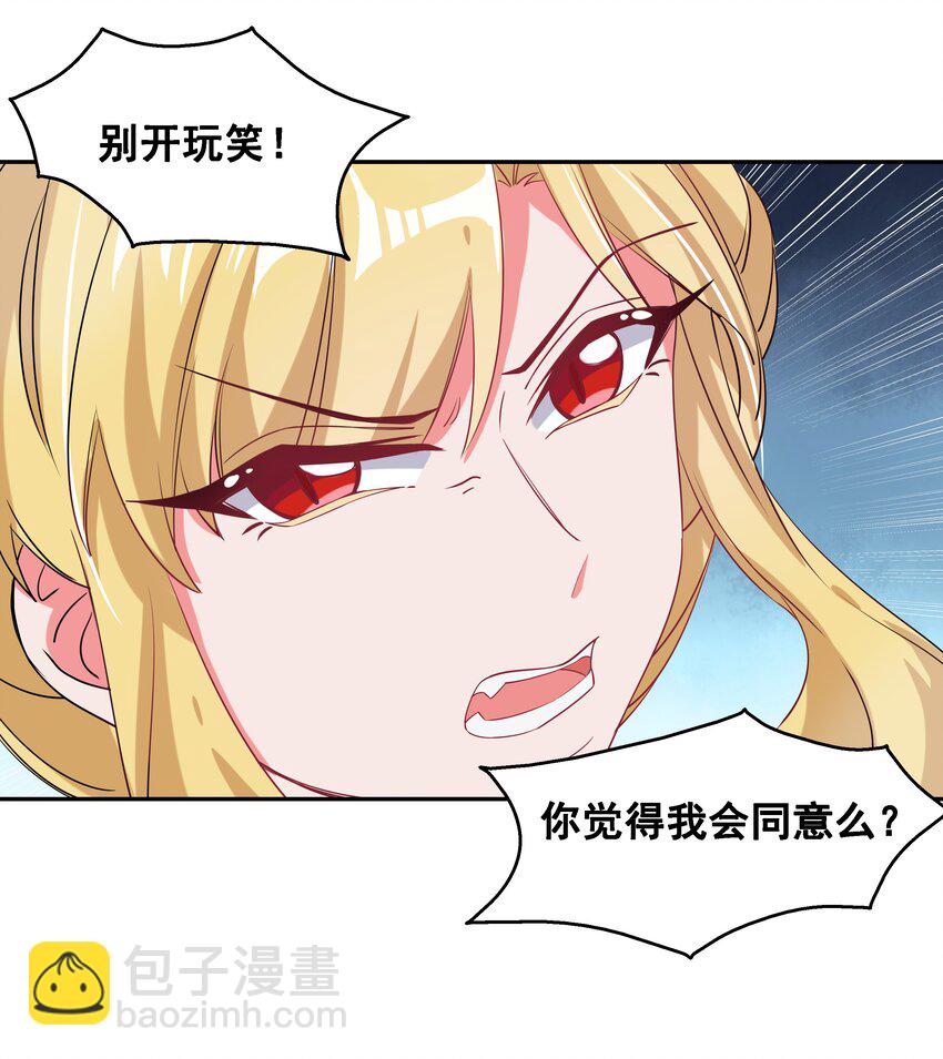 018 为漫展宣传而加班吧！下篇(1/2)-第20话