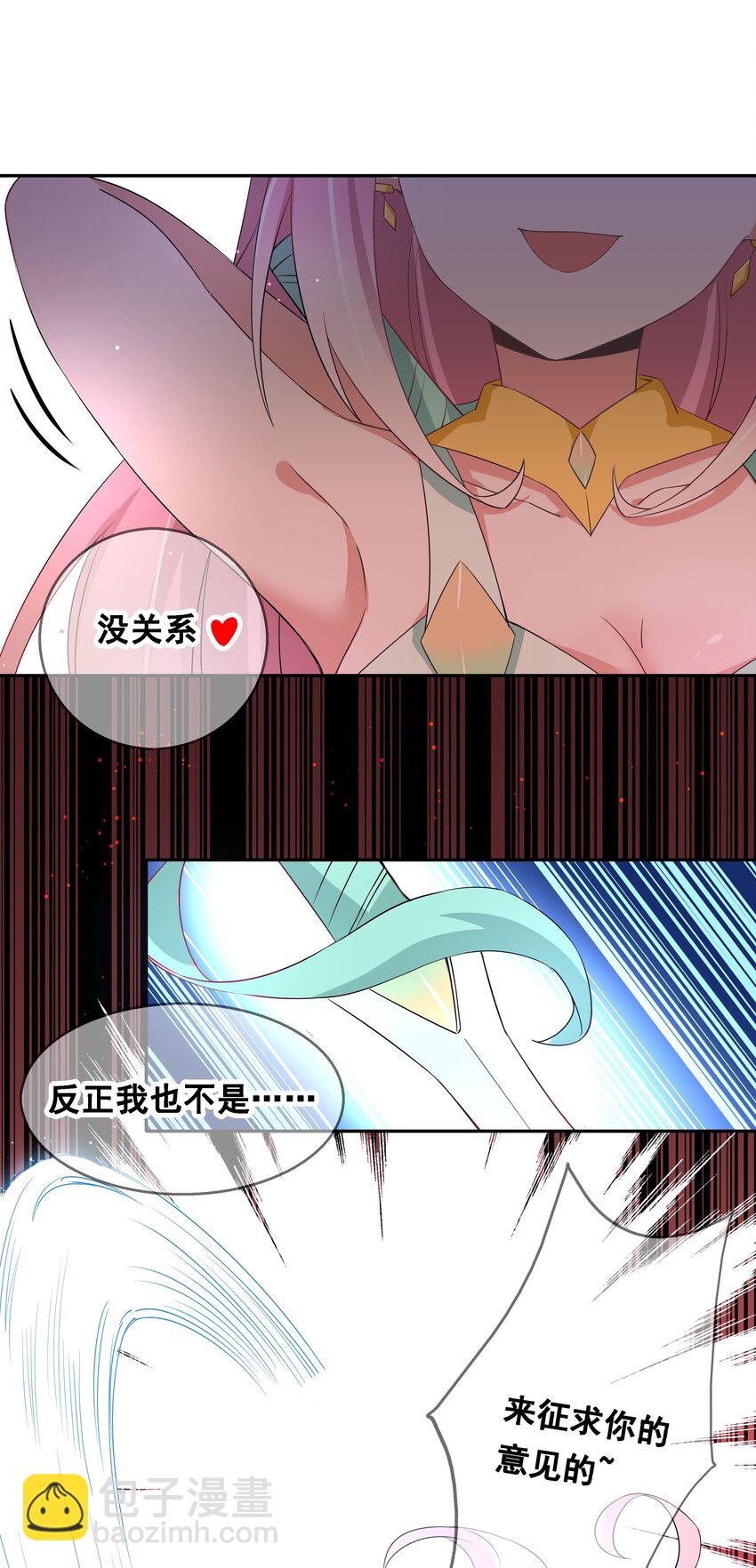 018 为漫展宣传而加班吧！下篇(1/2)-第20话