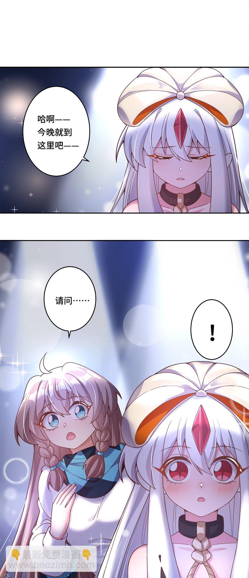 171 星夜永恒-第188话