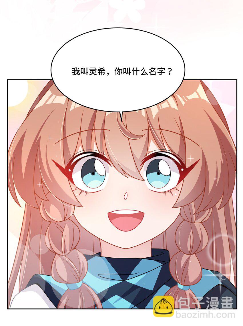 171 星夜永恒-第188话