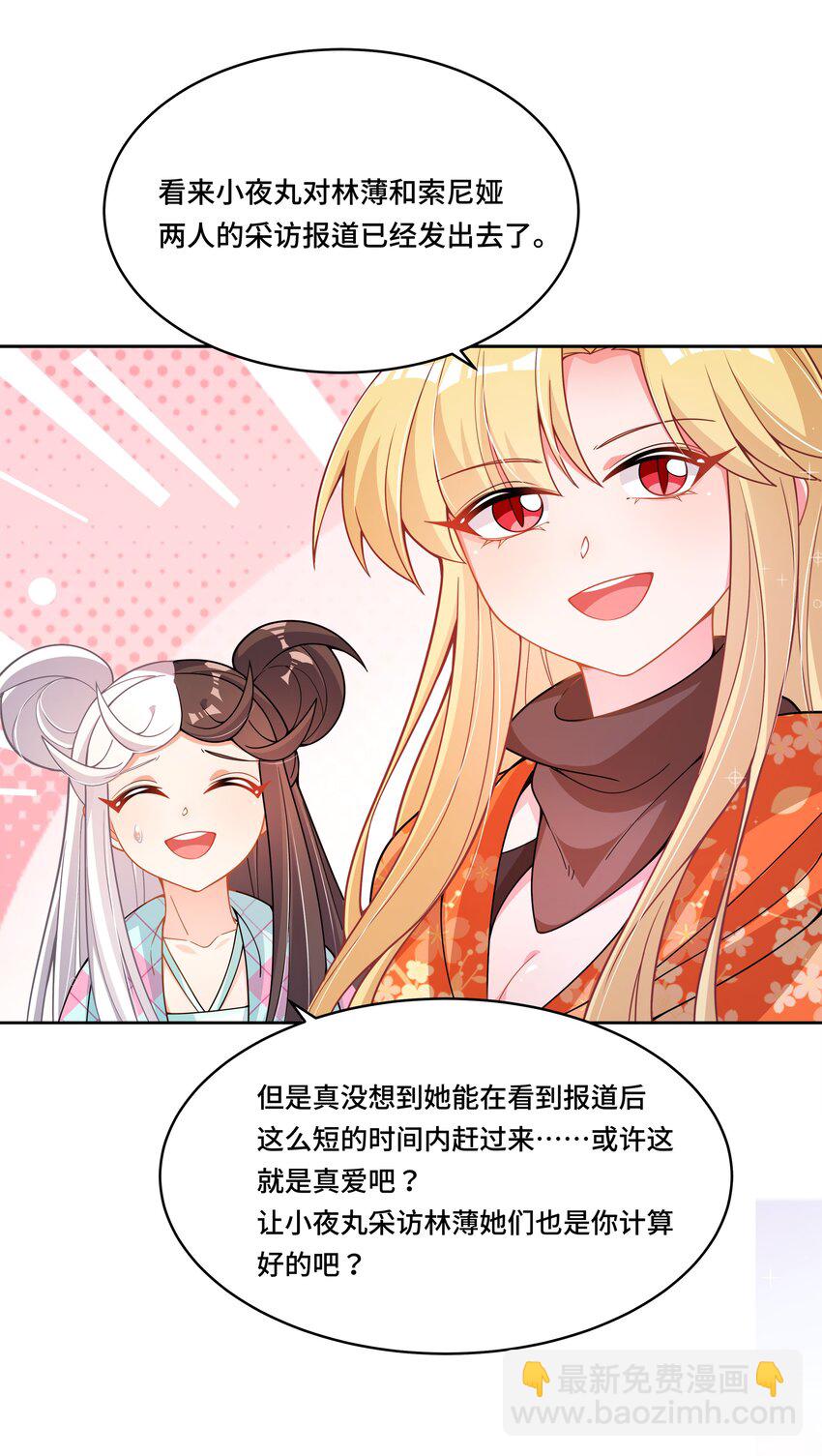 171 星夜永恒-第188话