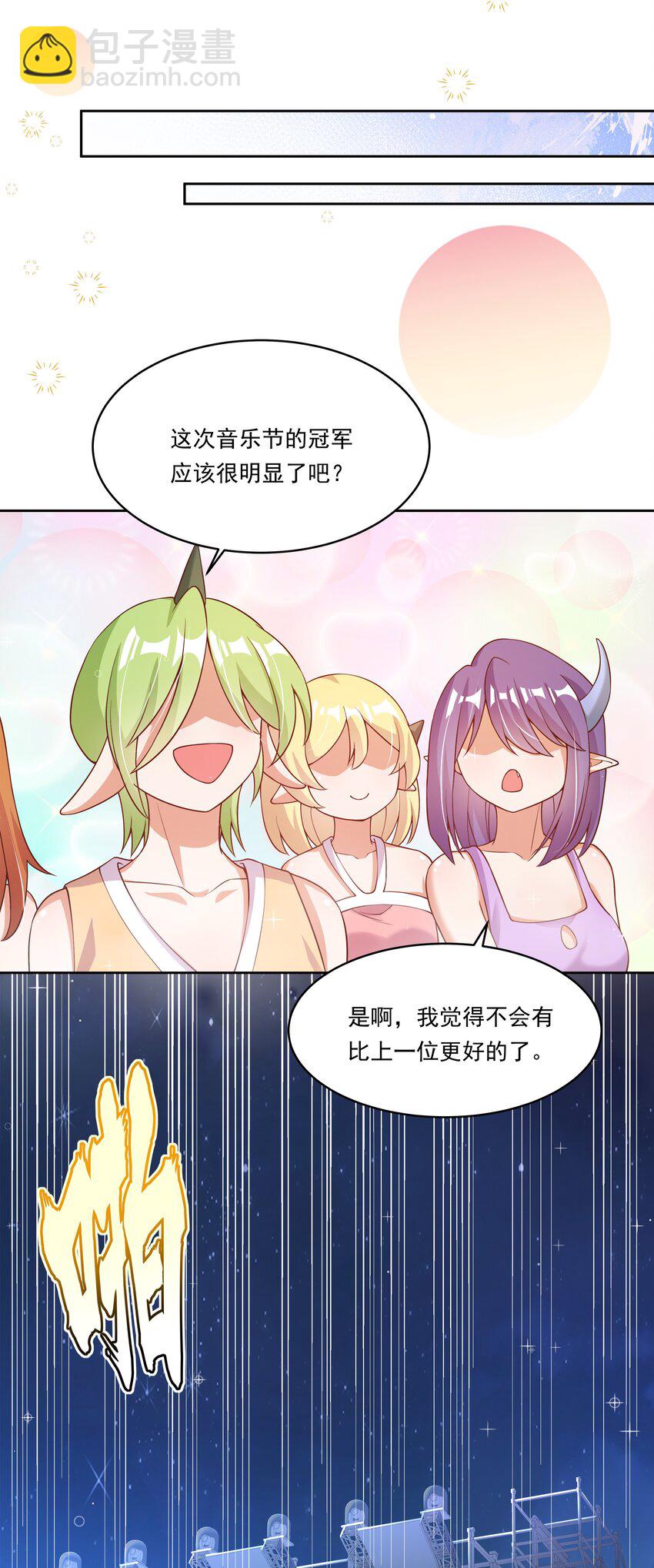 171 星夜永恒-第188话
