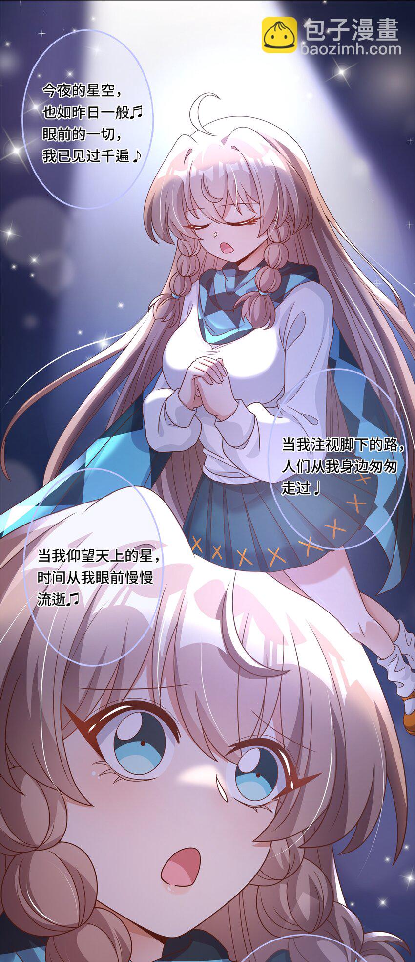 171 星夜永恒-第188话