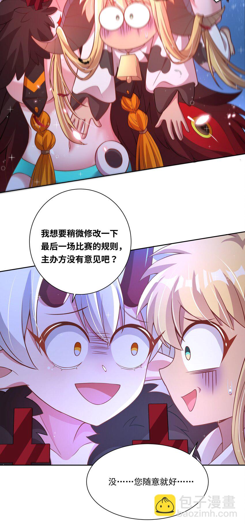 173 战书-第190话