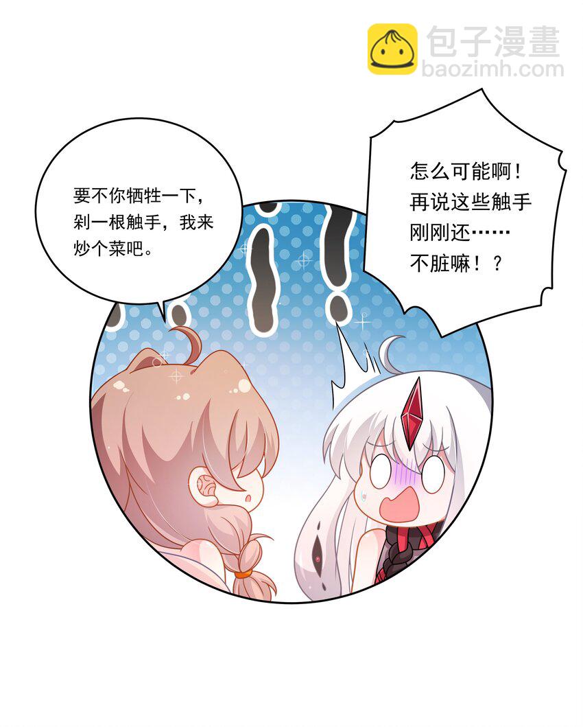 177 为白嫖外卖而加班吧！-第194话