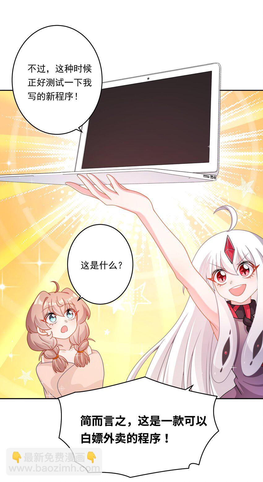 177 为白嫖外卖而加班吧！-第194话