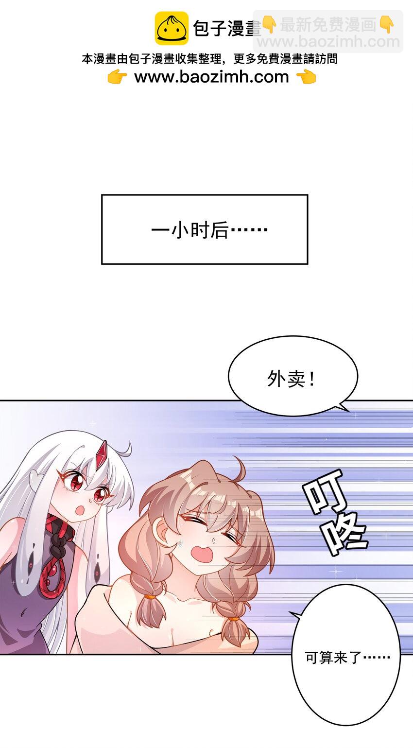 177 为白嫖外卖而加班吧！-第194话