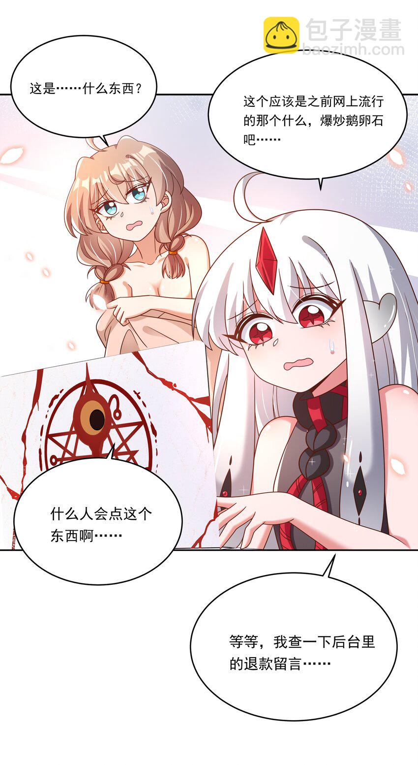 177 为白嫖外卖而加班吧！-第194话