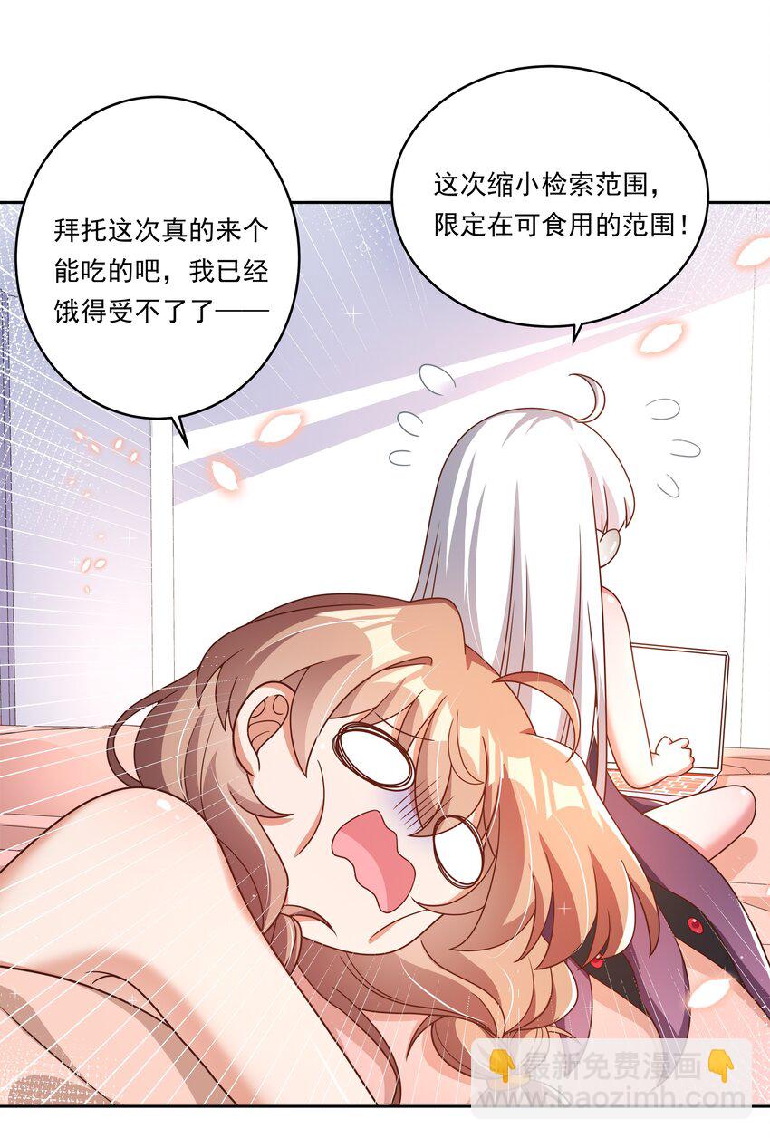 177 为白嫖外卖而加班吧！-第194话