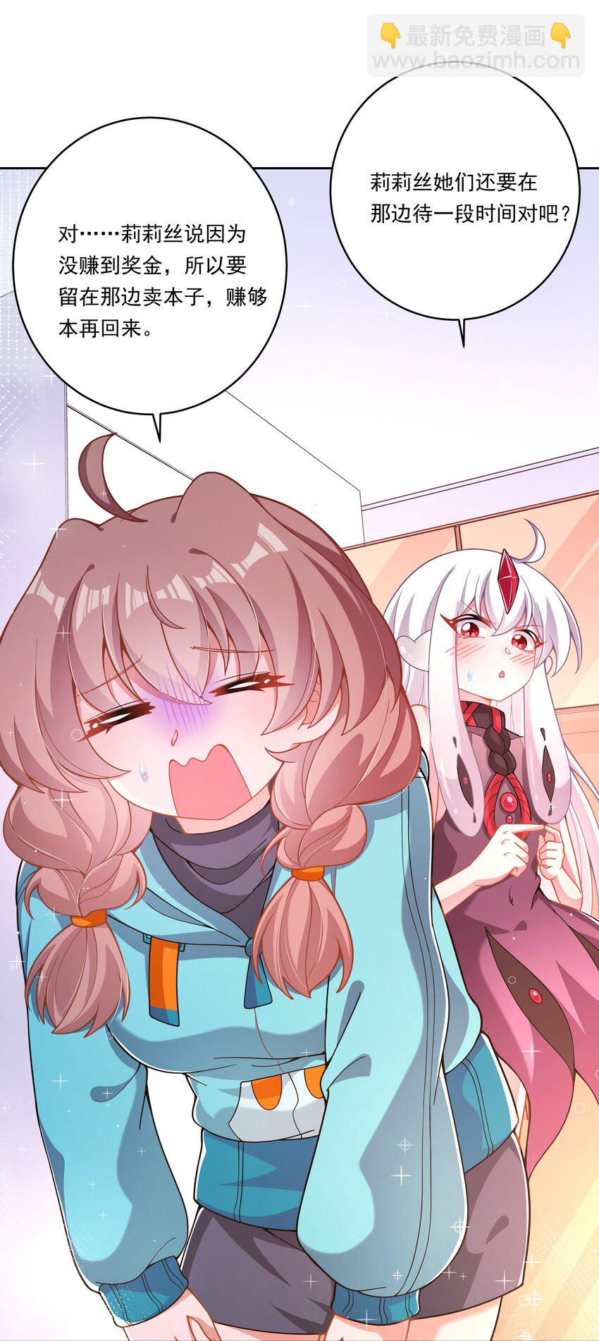 177 为白嫖外卖而加班吧！-第194话