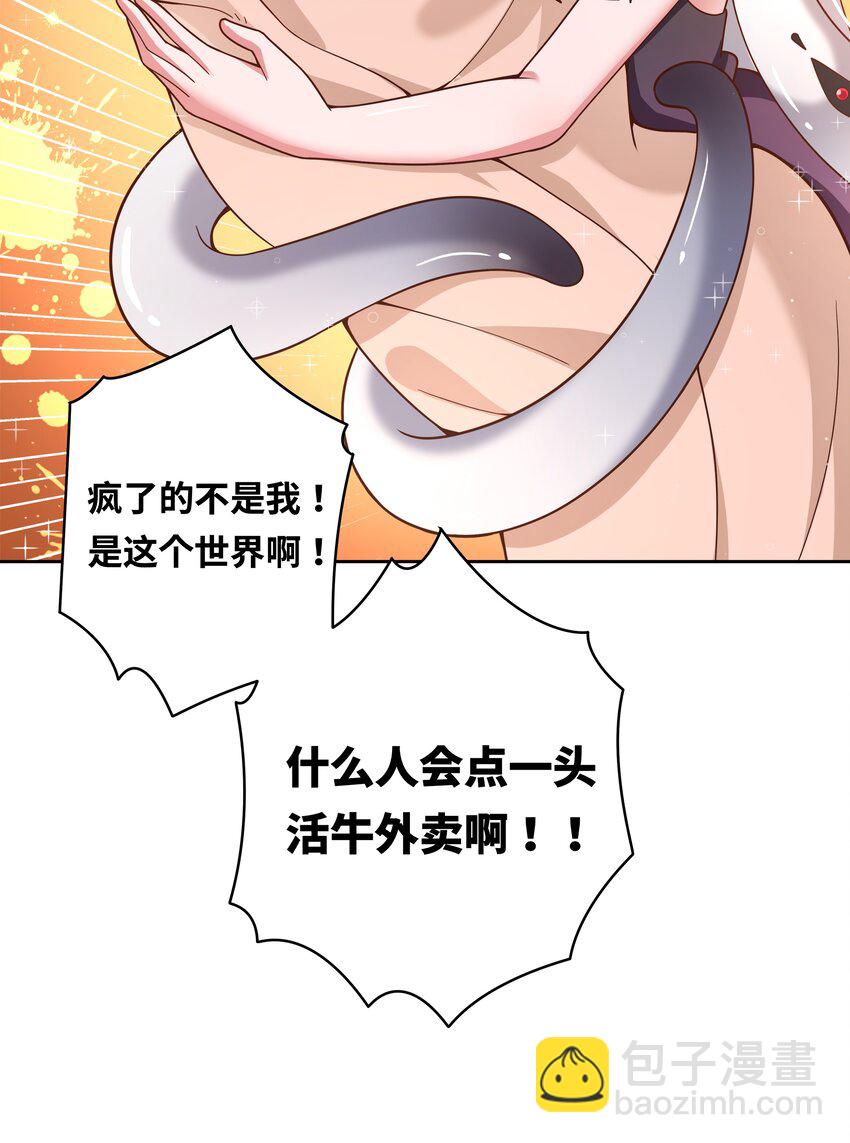 177 为白嫖外卖而加班吧！-第194话