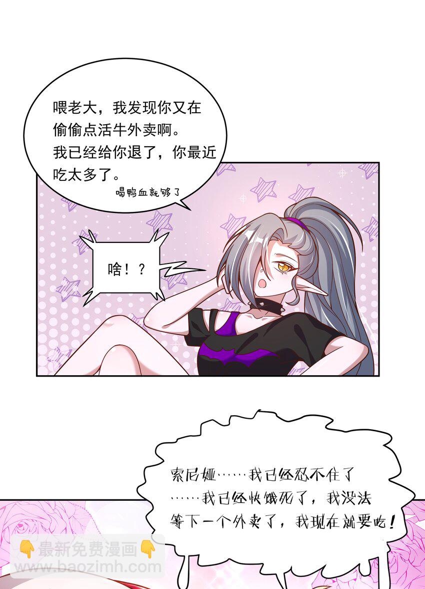 177 为白嫖外卖而加班吧！-第194话