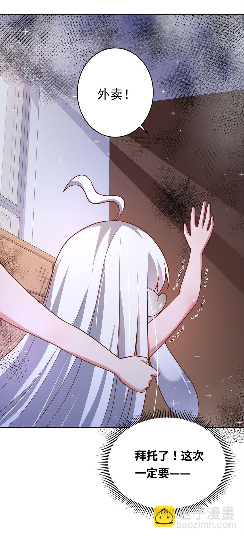 177 为白嫖外卖而加班吧！-第194话