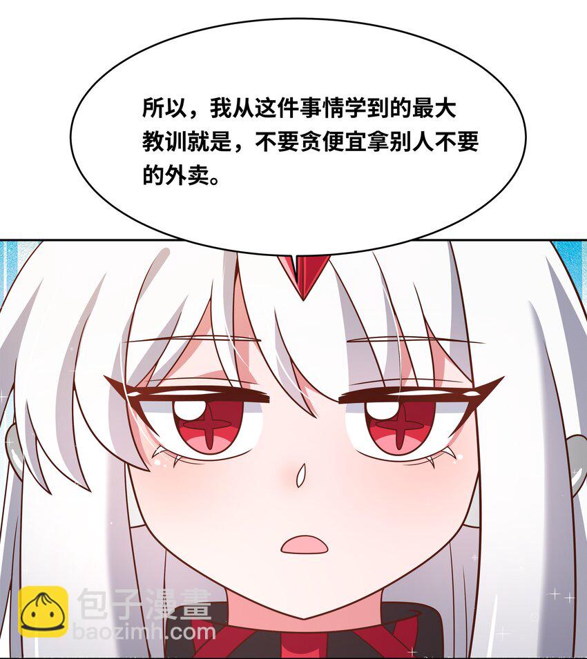 177 为白嫖外卖而加班吧！-第194话