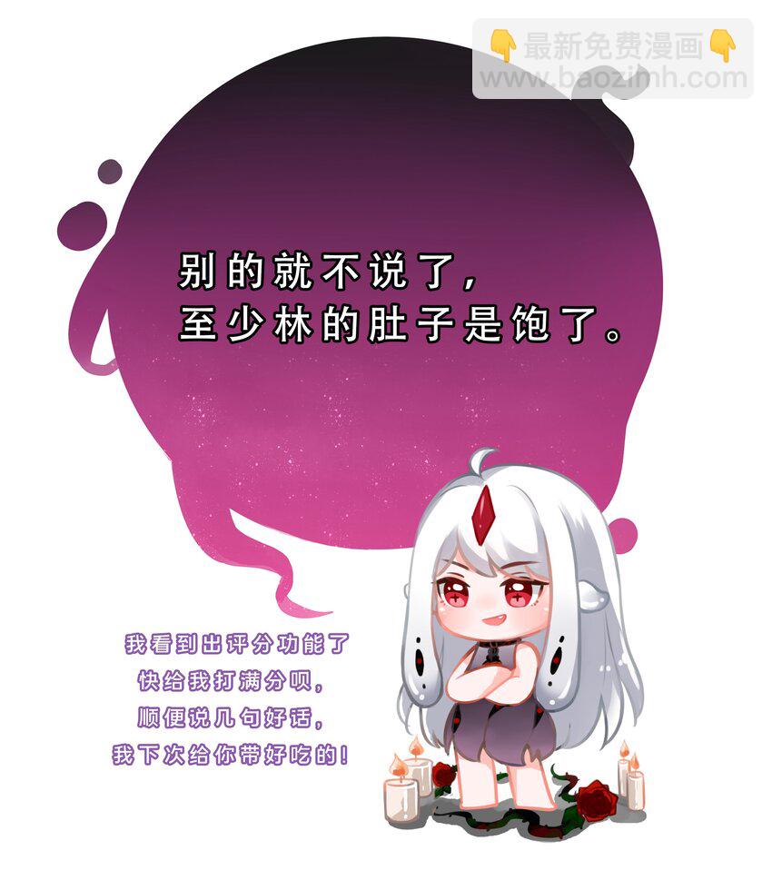 177 为白嫖外卖而加班吧！-第194话