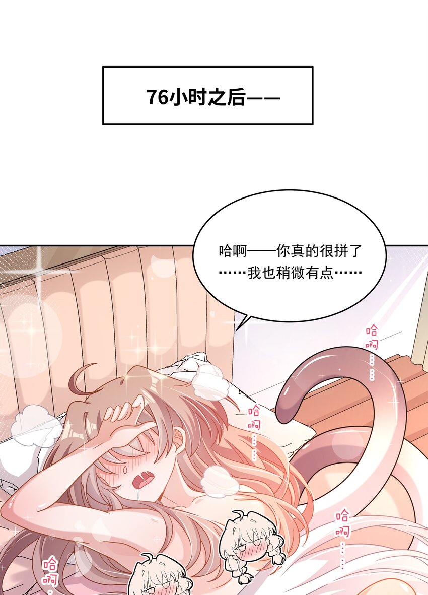 177 为白嫖外卖而加班吧！-第194话