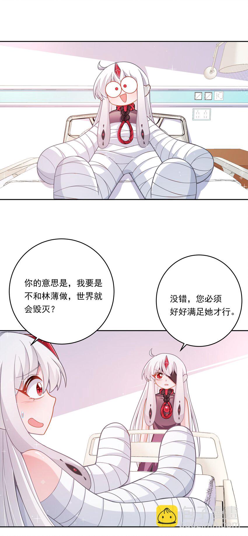 179 为拯救世界而加班吧！-第196话